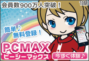 pcmax