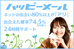happymail